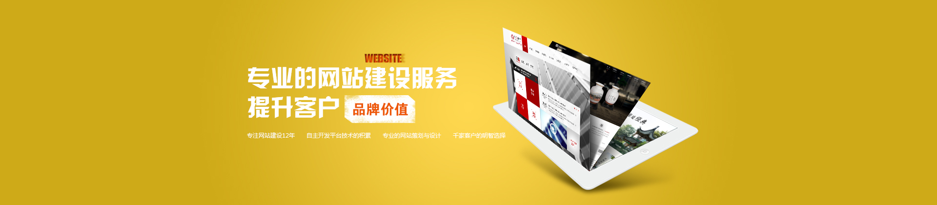邯鄲網絡公司提供專業的網站建設服務，提升客戶品牌價格